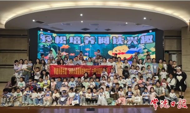這場(chǎng)閱讀活動(dòng)讓常德親子家庭高質(zhì)量過(guò)“六一”3.png